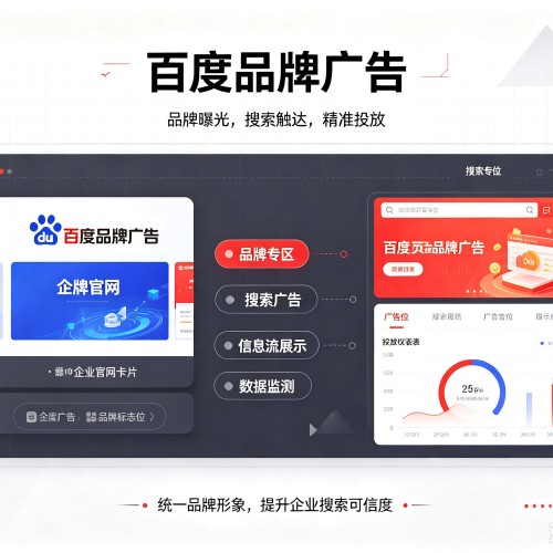 太白百度品牌广告